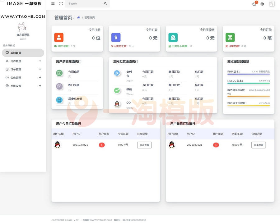 图片[3]-亲测手工代付系统API源码/微信支付宝代付系统源码/多平台对接-启航资源