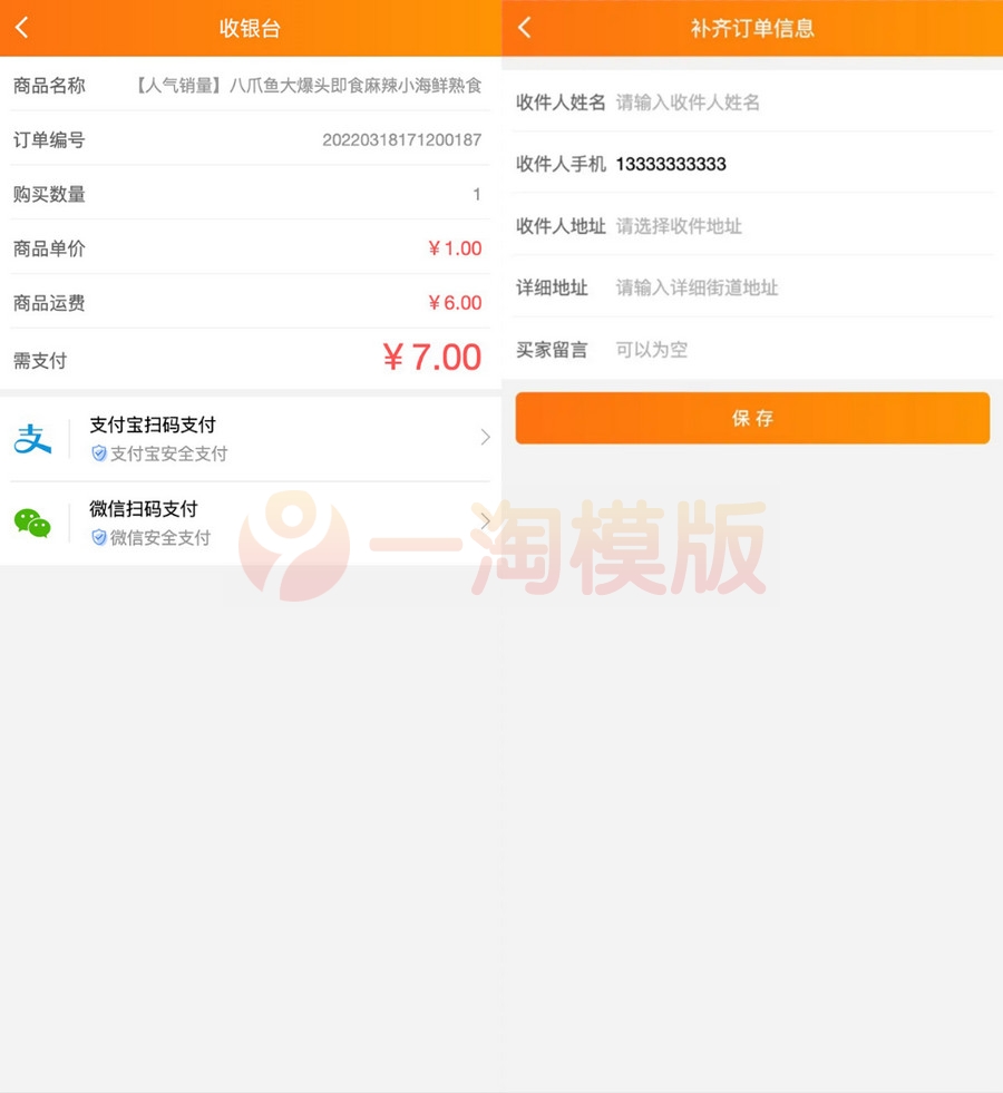 图片[2]-亲测最新简约轻量版H5手机微商城运营源码/对接最新Z支付个人免签接口-启航资源