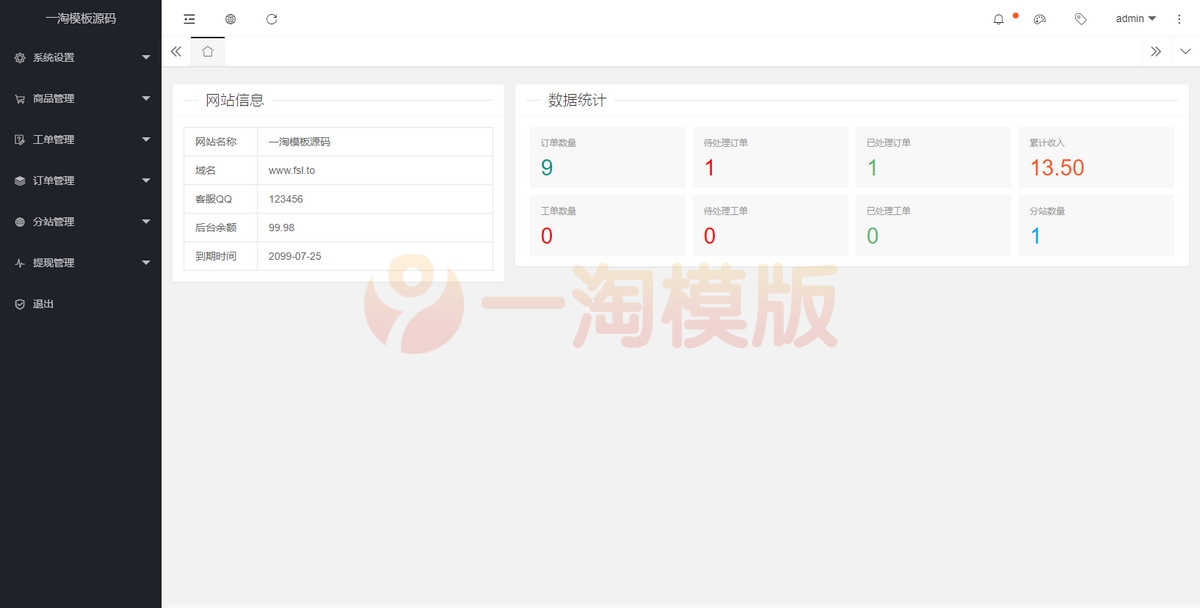 图片[3]-亲测最新简约轻量版H5手机微商城运营源码/对接最新Z支付个人免签接口-启航资源