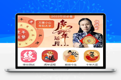 亲测全新2022年付费测算系统源码完整版/周易测算网源码/完美对接支付结算-启航资源