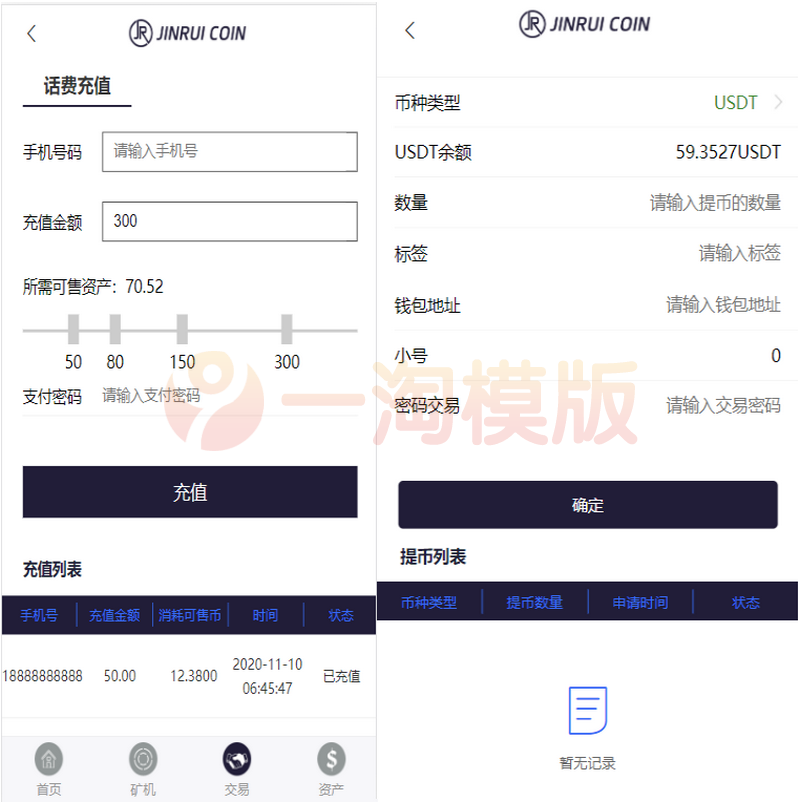 图片[1]-亲测二开金瑞币矿机源码/区块链算力矿机系统/云矿机挖矿/区块链源码+搭建文档-启航资源