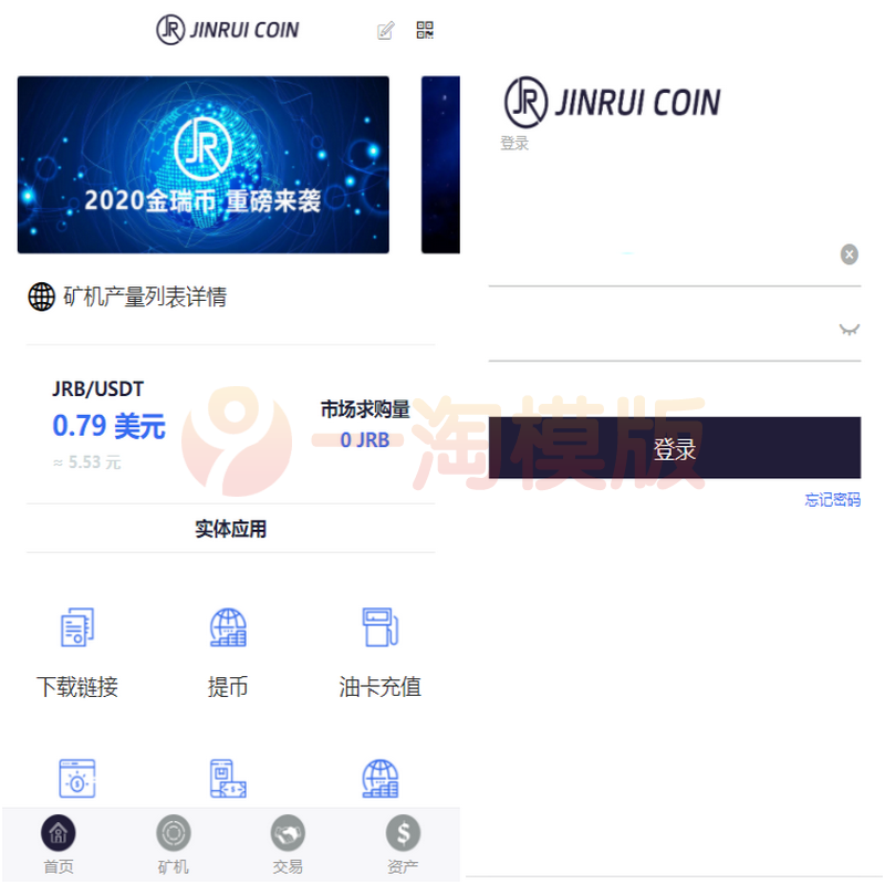 图片[3]-亲测二开金瑞币矿机源码/区块链算力矿机系统/云矿机挖矿/区块链源码+搭建文档-启航资源