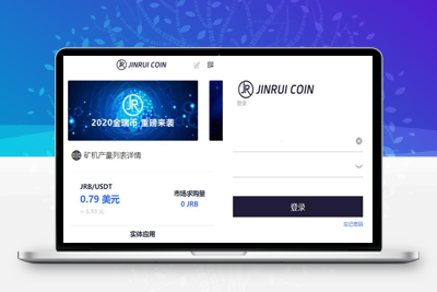 亲测二开金瑞币矿机源码/区块链算力矿机系统/云矿机挖矿/区块链源码+搭建文档-启航资源