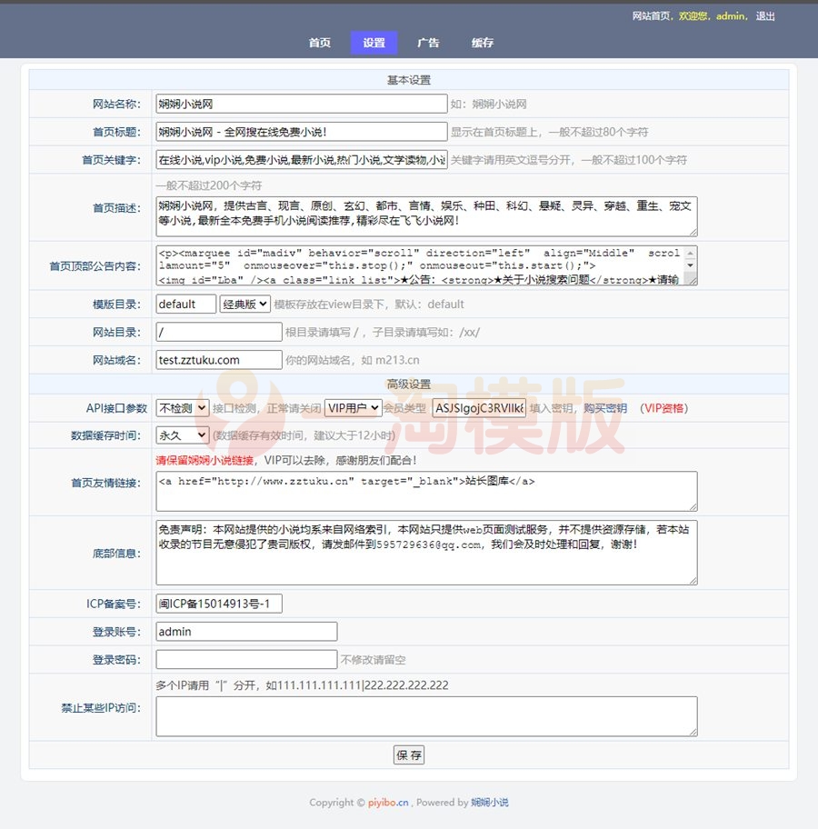 图片[2]-亲测PHP娴娴小说网站源码/PC+WAP自适应-启航资源