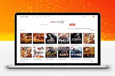 亲测PHP娴娴小说网站源码/PC+WAP自适应-启航资源