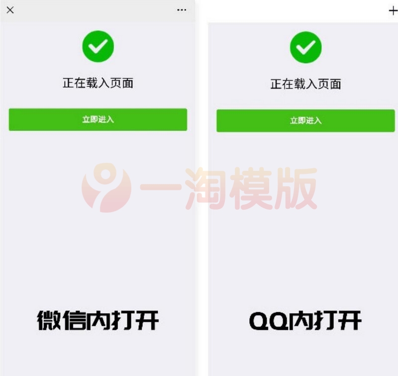 图片[1]-亲测2022最新PHP微信/QQ域名防封直连系统源码-启航资源