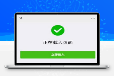 亲测2022最新PHP微信/QQ域名防封直连系统源码-启航资源