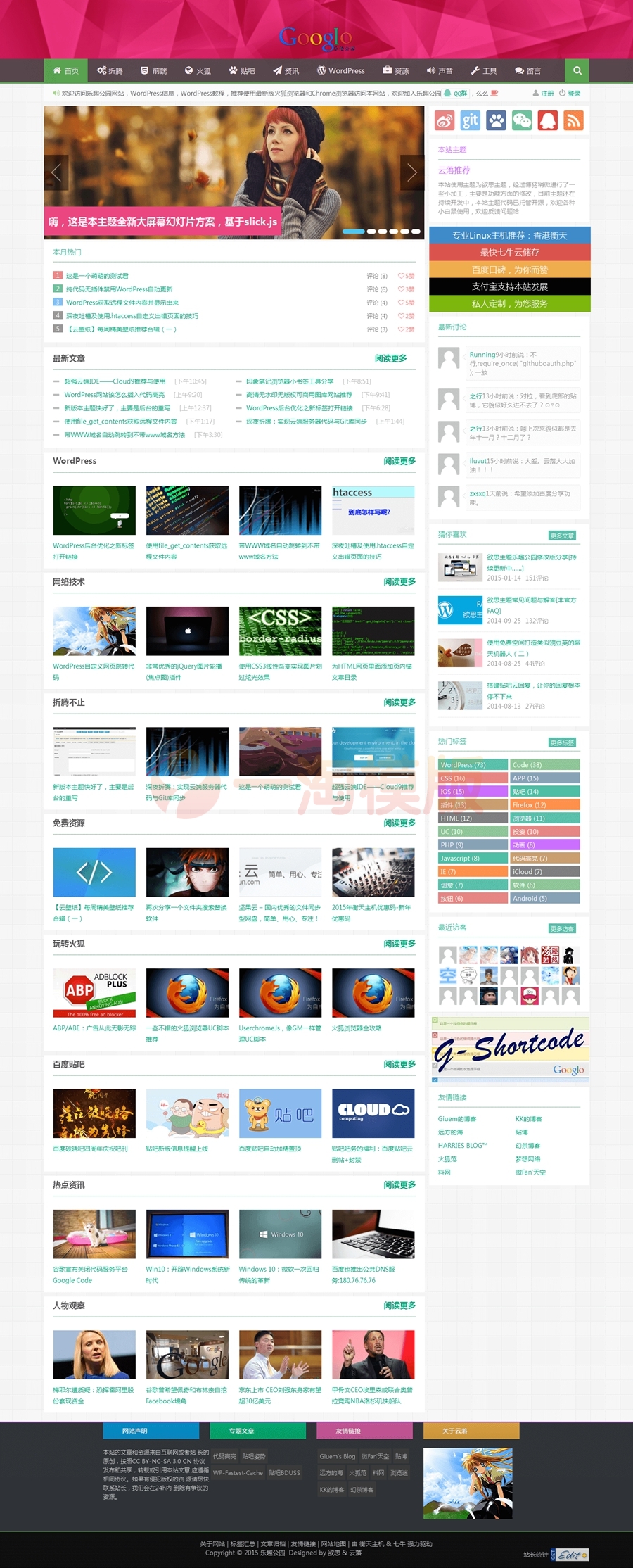 图片[1]-亲测WordPress响应式Git主题/响应式CMS主题模板-启航资源