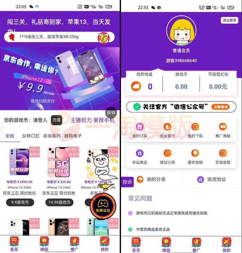 图片[1]-亲测最新口红机系统源码下载+自定义支付接口+完整版打包-启航资源