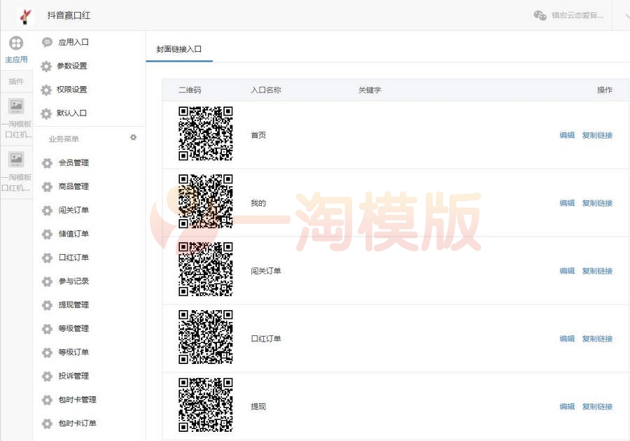 图片[2]-亲测最新口红机系统源码下载+自定义支付接口+完整版打包-启航资源