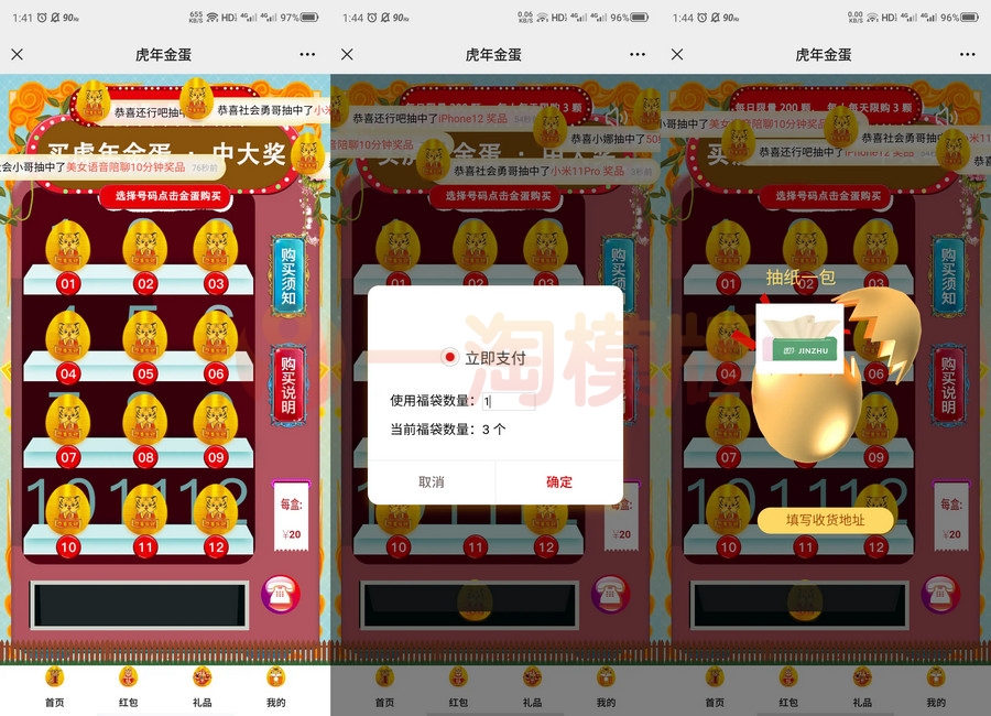 图片[1]-亲测Z支付版幸运盒子幸运砸金蛋微信盲盒游戏源码下载-启航资源