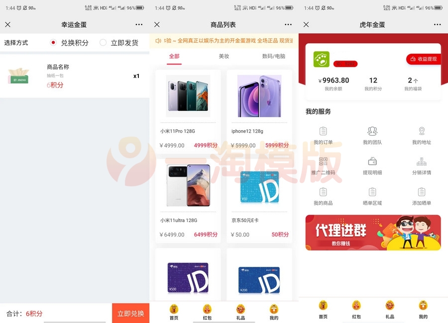 图片[2]-亲测Z支付版幸运盒子幸运砸金蛋微信盲盒游戏源码下载-启航资源