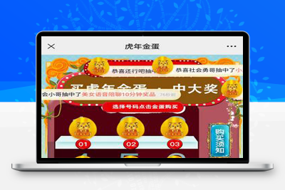 亲测Z支付版幸运盒子幸运砸金蛋微信盲盒游戏源码下载-启航资源
