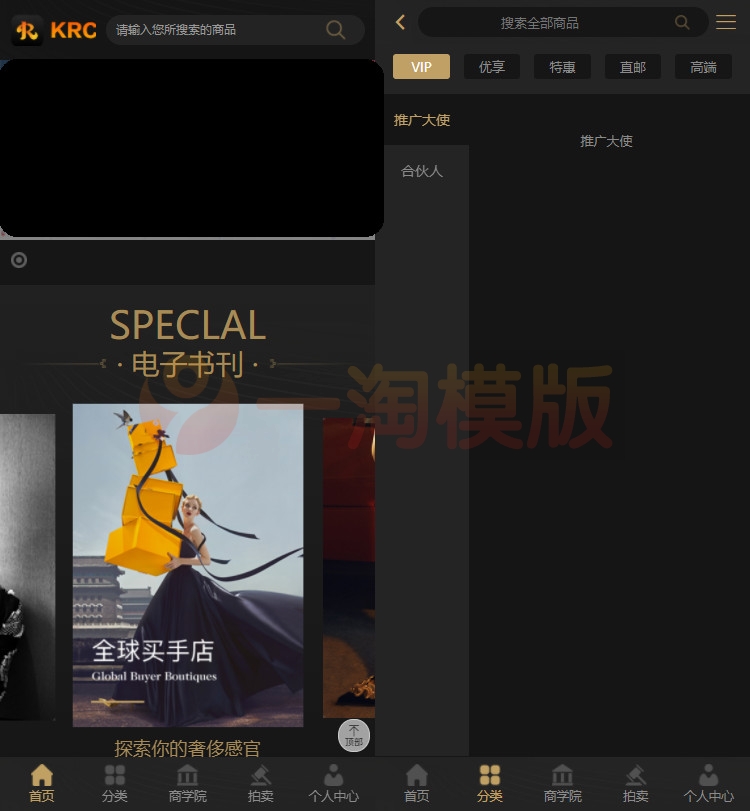 图片[1]-亲测KRC跨境商城系统/拍卖系统/竞拍系统/高端商城/虚拟币支付源码-启航资源