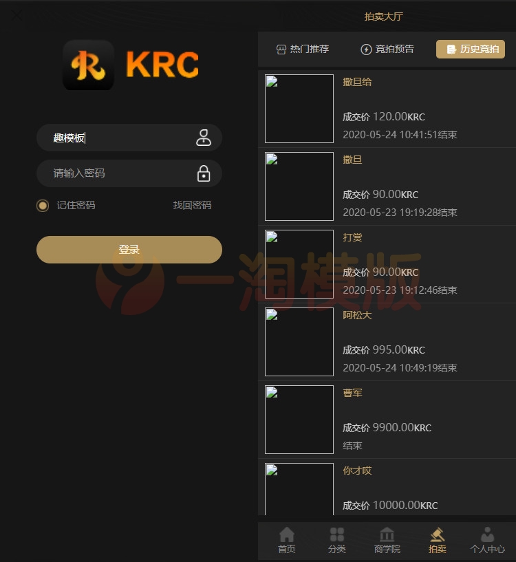 图片[2]-亲测KRC跨境商城系统/拍卖系统/竞拍系统/高端商城/虚拟币支付源码-启航资源