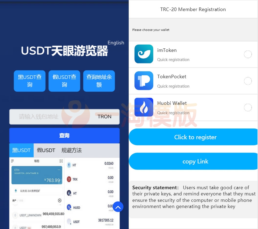 图片[1]-亲测3月最新版盗u 本地化接口 新增USDT天眼查暂时只做TRC-启航资源