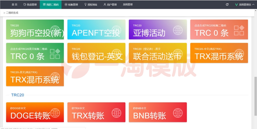 图片[2]-亲测3月最新版盗u 本地化接口 新增USDT天眼查暂时只做TRC-启航资源