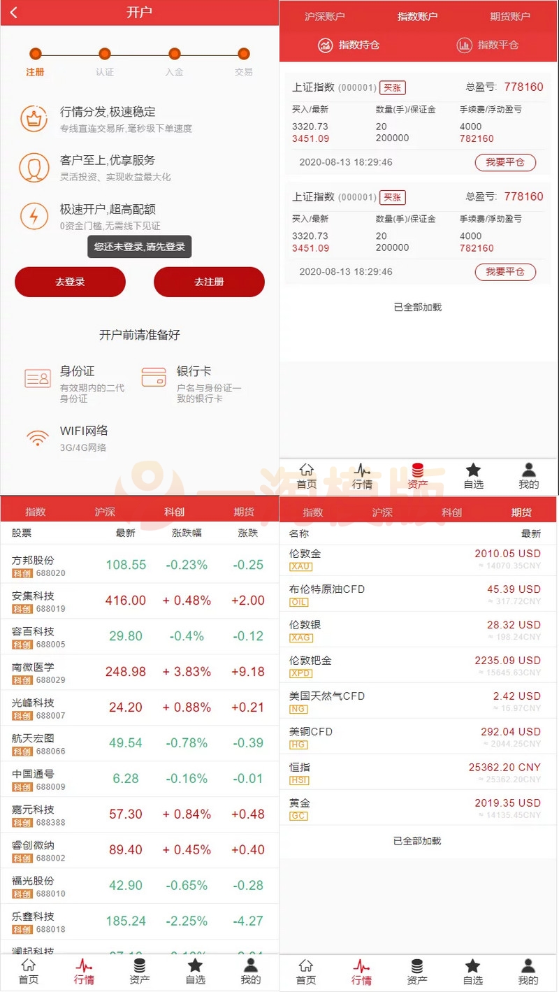 图片[2]-富汇交易所V3.0版源码/区块链证券股票/期货交易所/虚拟交易/代理系统源码-启航资源