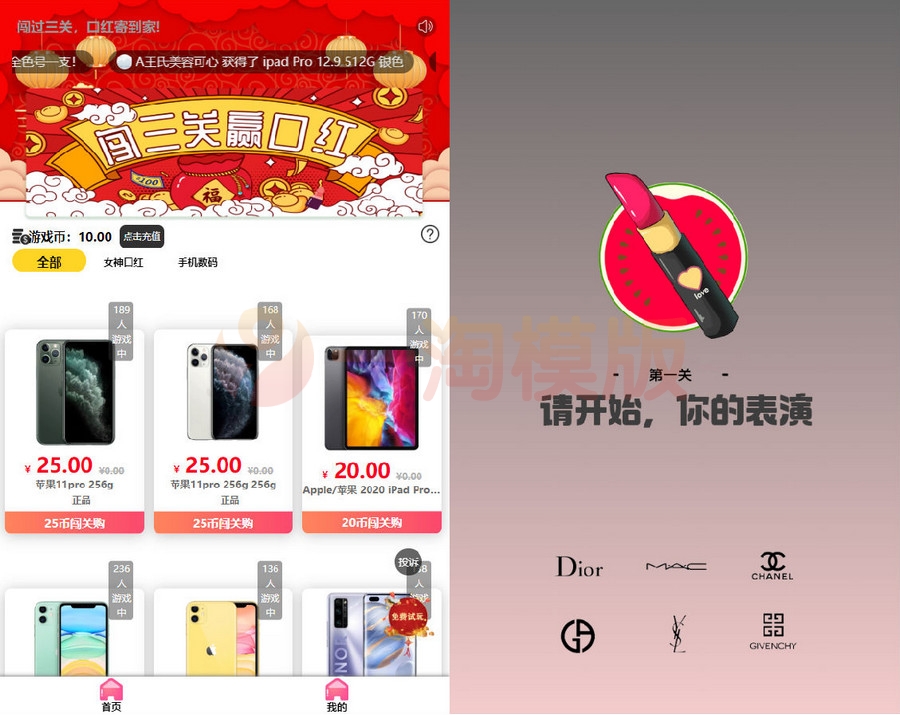 图片[1]-亲测2022年2月修复版独立版抖音口红机全解密全修复版本+对接Z支付+视频教程-启航资源