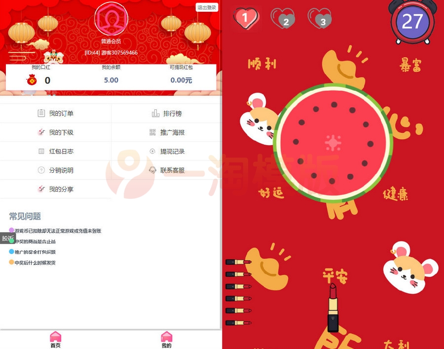 图片[2]-亲测2022年2月修复版独立版抖音口红机全解密全修复版本+对接Z支付+视频教程-启航资源