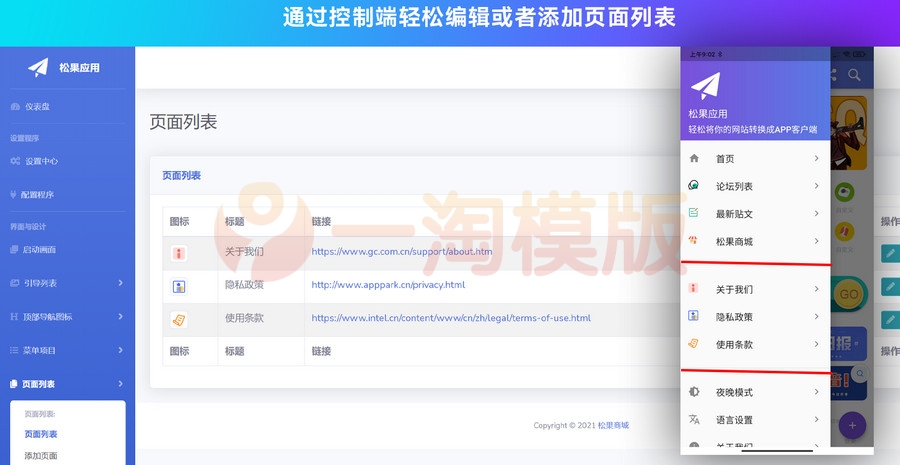 图片[3]-精品基于Flutter开发网站转换成APP源代码 网站APP生成源代码+控制端+视频搭建-启航资源