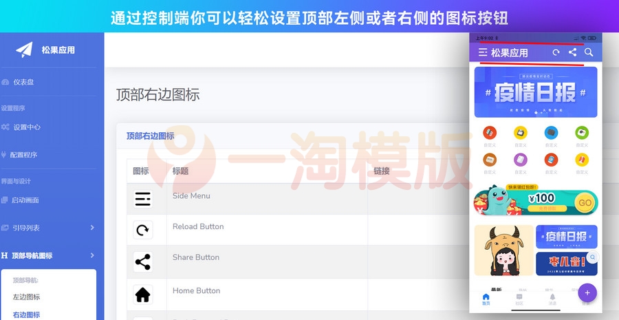 图片[4]-精品基于Flutter开发网站转换成APP源代码 网站APP生成源代码+控制端+视频搭建-启航资源