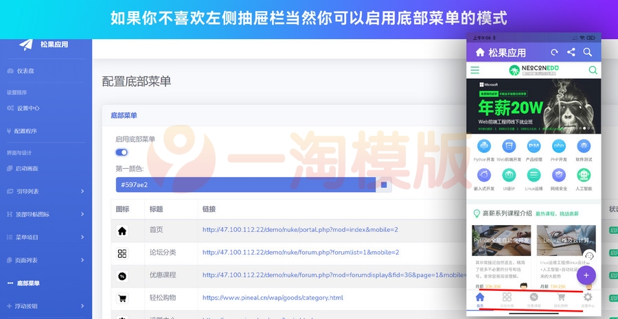 图片[5]-精品基于Flutter开发网站转换成APP源代码 网站APP生成源代码+控制端+视频搭建-启航资源