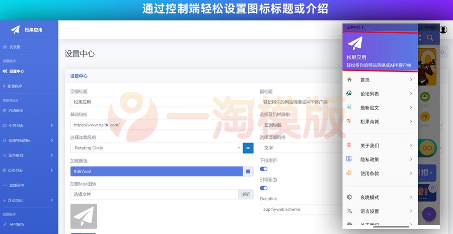 图片[6]-精品基于Flutter开发网站转换成APP源代码 网站APP生成源代码+控制端+视频搭建-启航资源