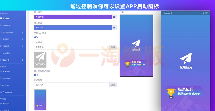 图片[7]-精品基于Flutter开发网站转换成APP源代码 网站APP生成源代码+控制端+视频搭建-启航资源