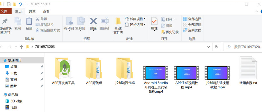 图片[8]-精品基于Flutter开发网站转换成APP源代码 网站APP生成源代码+控制端+视频搭建-启航资源