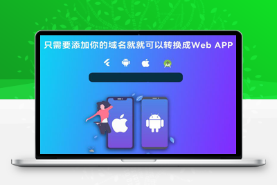精品基于Flutter开发网站转换成APP源代码 网站APP生成源代码+控制端+视频搭建-启航资源