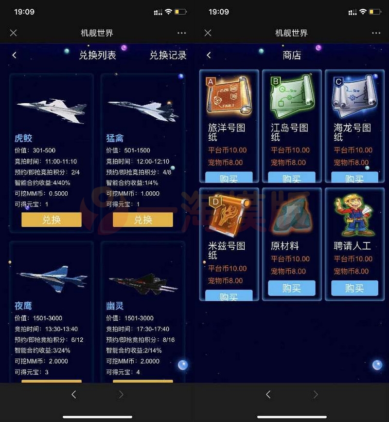 图片[1]-亲测php战机舰艇全新UI区块链投资源码/区块理财源码-启航资源