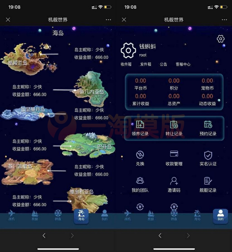 图片[3]-亲测php战机舰艇全新UI区块链投资源码/区块理财源码-启航资源