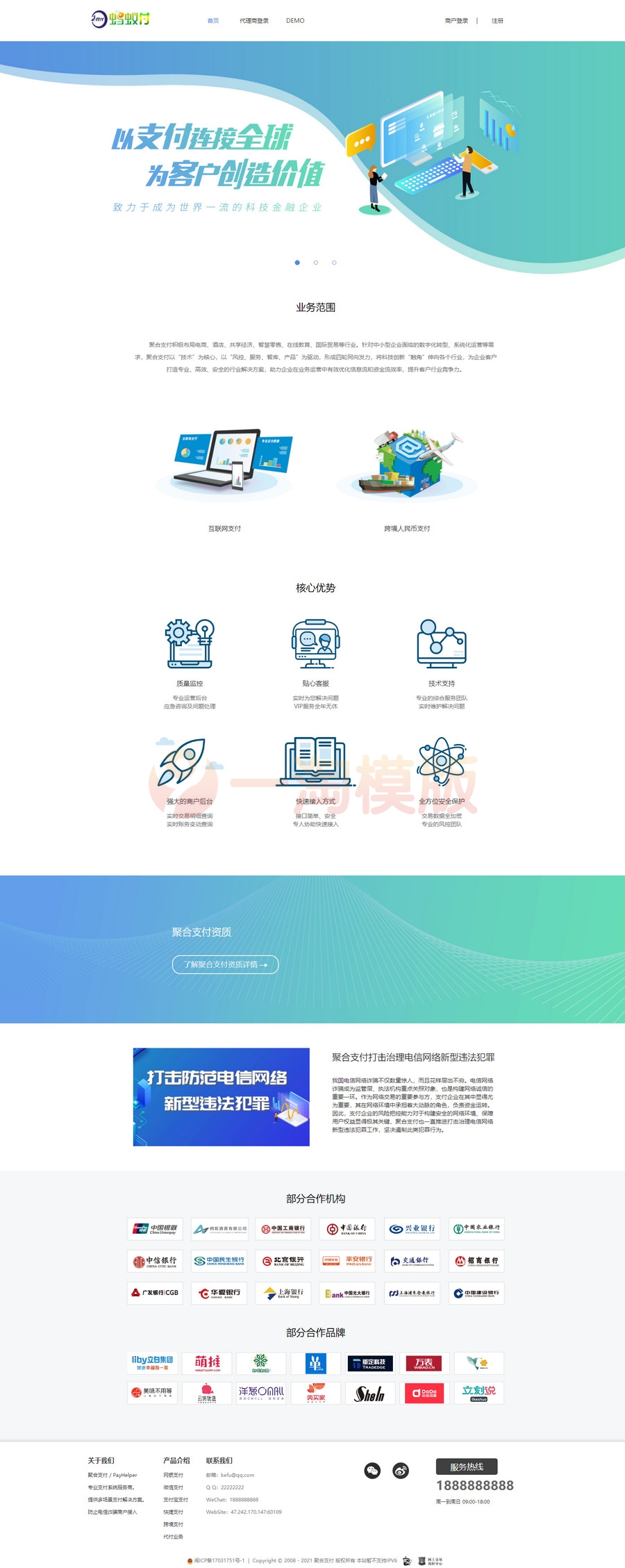 图片[1]-亲测4月最新全新UI聚合支付系统四方源码+更新安全升级修复XSS漏洞和补单漏洞新增诸多实用功能完美版-启航资源