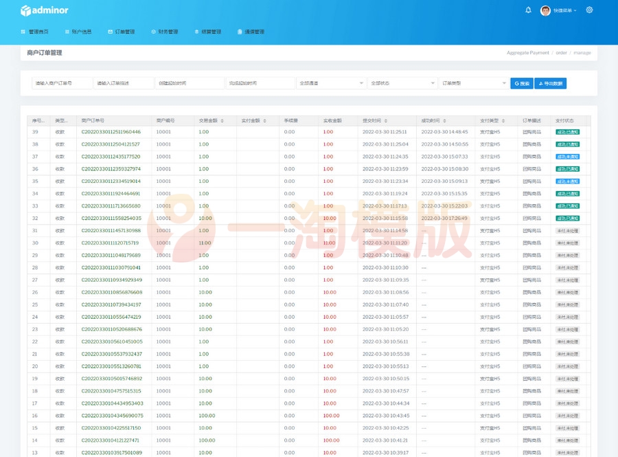 图片[3]-亲测4月最新全新UI聚合支付系统四方源码+更新安全升级修复XSS漏洞和补单漏洞新增诸多实用功能完美版-启航资源