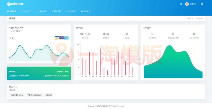 图片[5]-亲测4月最新全新UI聚合支付系统四方源码+更新安全升级修复XSS漏洞和补单漏洞新增诸多实用功能完美版-启航资源
