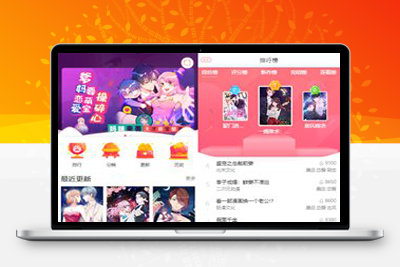 亲测H5网页漫画小说苹果cms模板源码/支持对接公众号/支持三级分销-启航资源