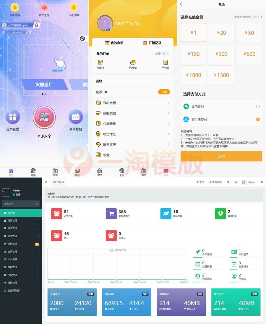 图片[1]-亲测完美运营版 Thinkphp内核盲盒商城2.0+前端源码-启航资源