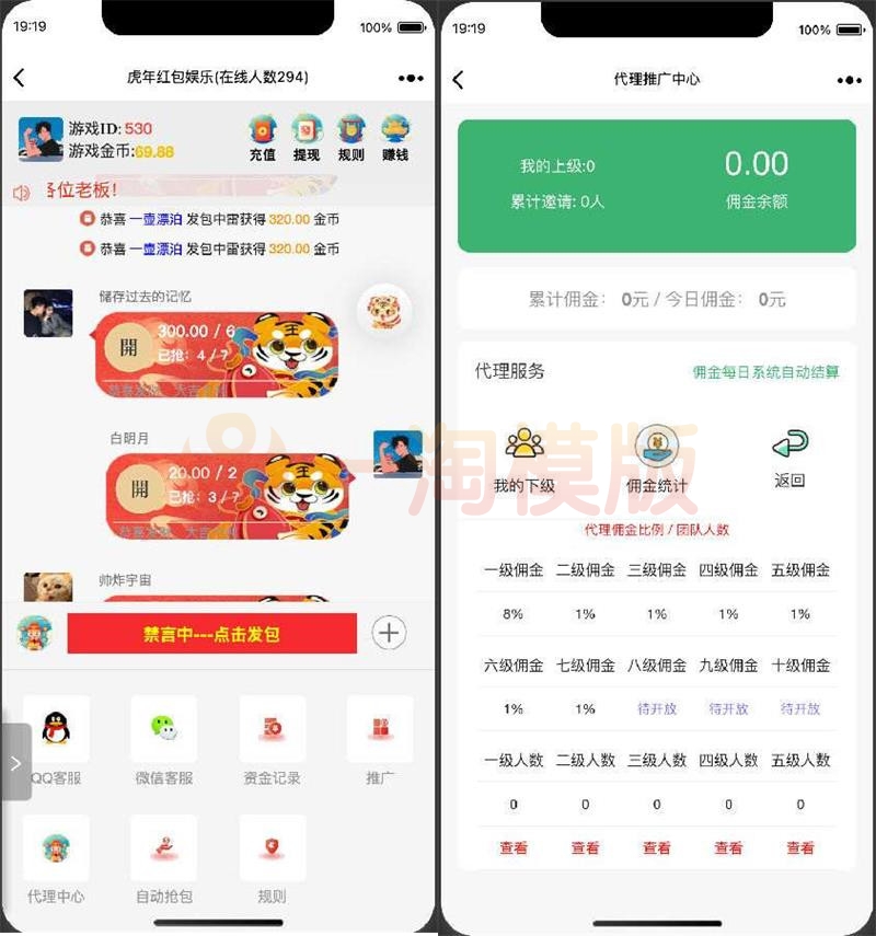 图片[2]-全新虎年UI红包 H5红包扫雷最新版虎年ui红包可发可抢可控+对接Z支付+视频搭建-启航资源