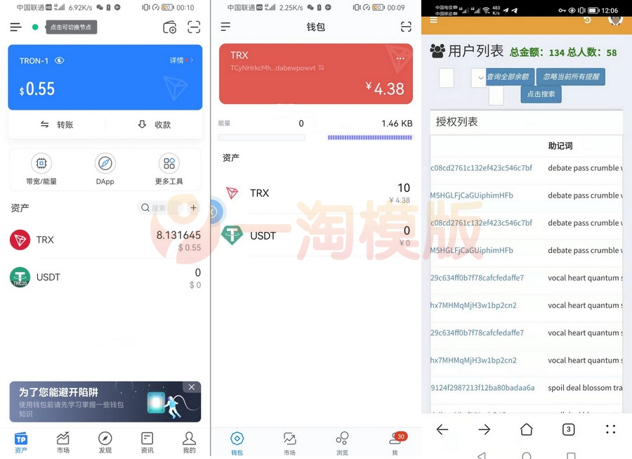 图片[1]-3月更新Imtoken TokenPocket钱包 小狐狸三端完整版盗u盗助记词源码-启航资源