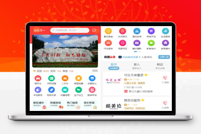 点微同城系统整站源码 / 带pc端与小程序端+49款插件-启航资源