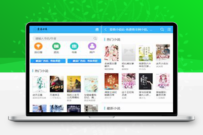 亲测价值500元爱看小说网源码全站带数据打包/ThinkPHP内核小说网站源码-启航资源