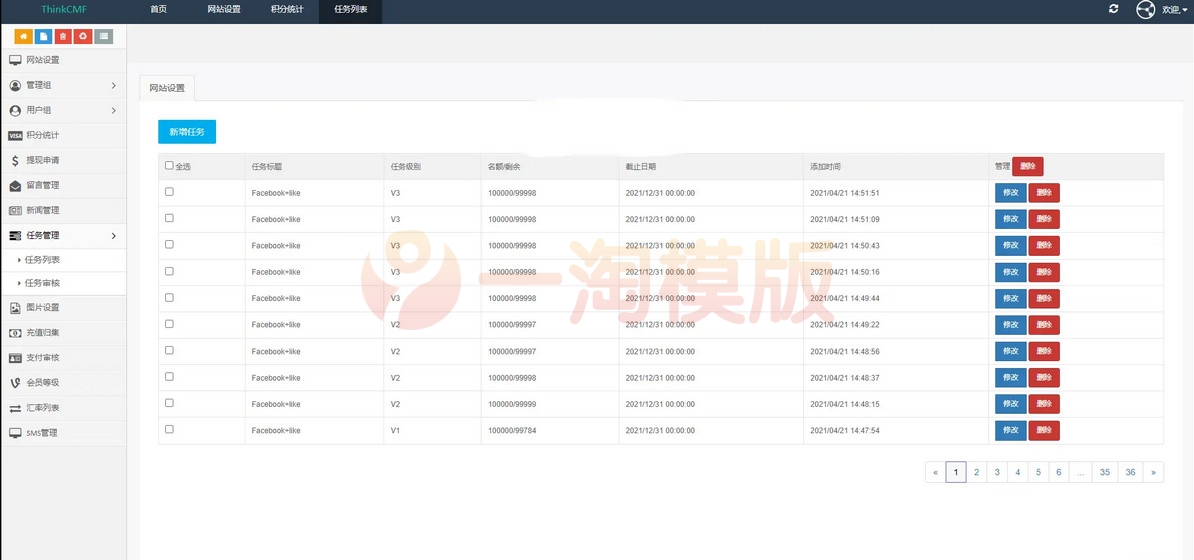 图片[3]-基于thinkphp的国际版双语言任务点赞源码系统越南版脸书任务点赞系统源码-启航资源
