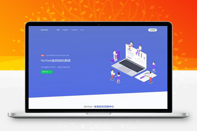 亲测SixTool多功能多合一代挂助手系统源码-启航资源