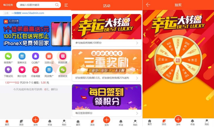 图片[1]-亲测Thinkphp内核最新版优化修复任务悬赏兼职源码-启航资源