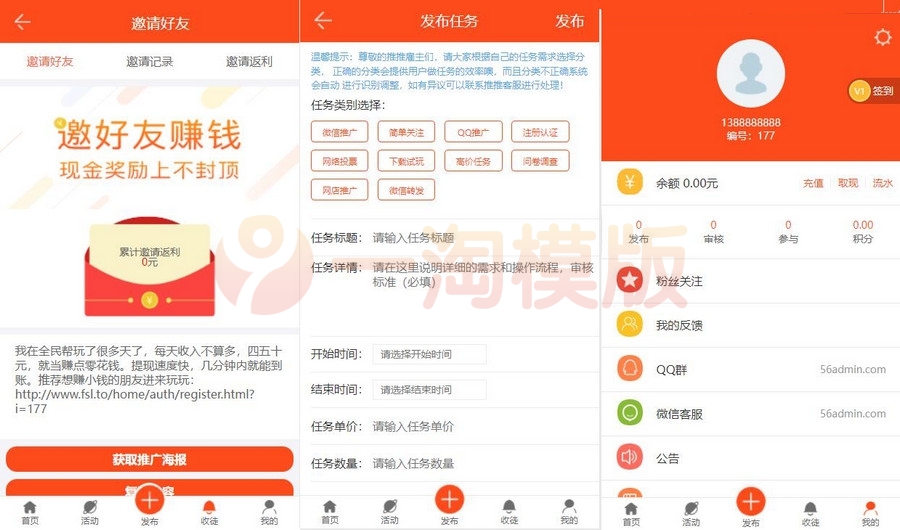 图片[2]-亲测Thinkphp内核最新版优化修复任务悬赏兼职源码-启航资源