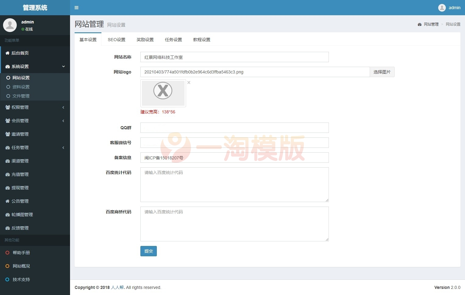 图片[3]-亲测Thinkphp内核最新版优化修复任务悬赏兼职源码-启航资源