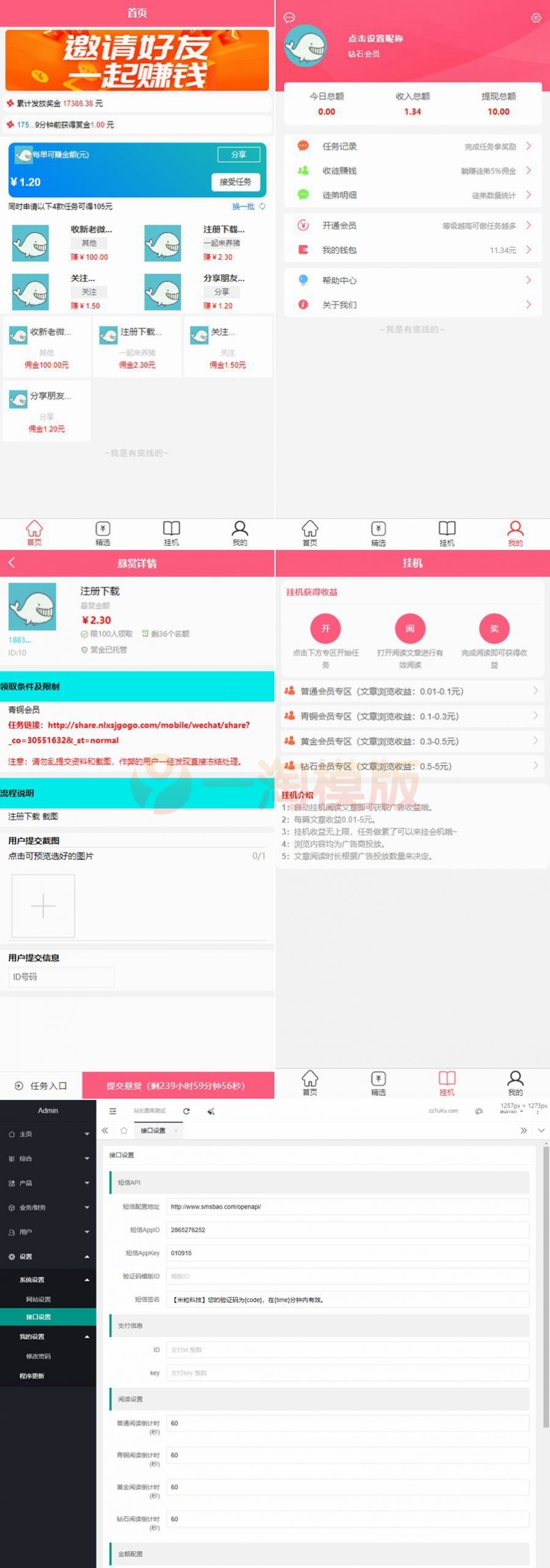 图片[1]-亲测Thinkphp内核自动挂机阅读文章系统源码-启航资源