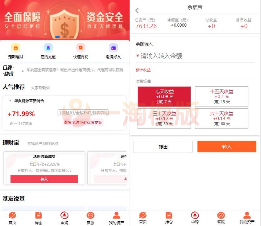 图片[1]-亲测基金定投源码/理财程序/数字币货币理财/投资理财源码-启航资源