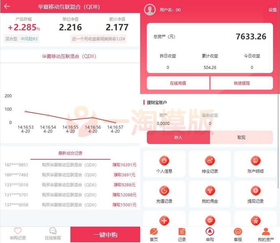 图片[2]-亲测基金定投源码/理财程序/数字币货币理财/投资理财源码-启航资源